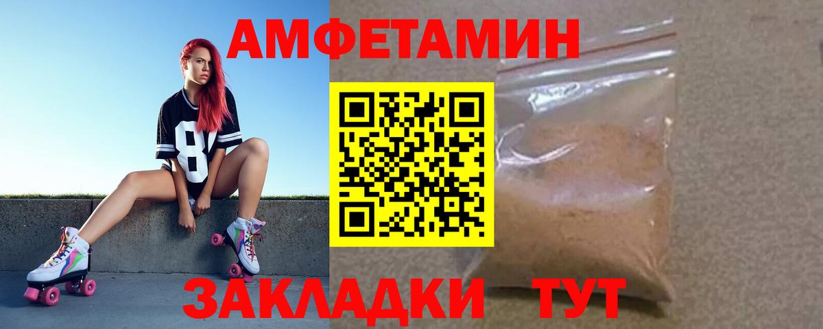 Белореченск  АМФЕТАМИН 98%  Вход с VPN 