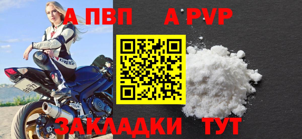 Alpha-PVP кристаллы Белореченск