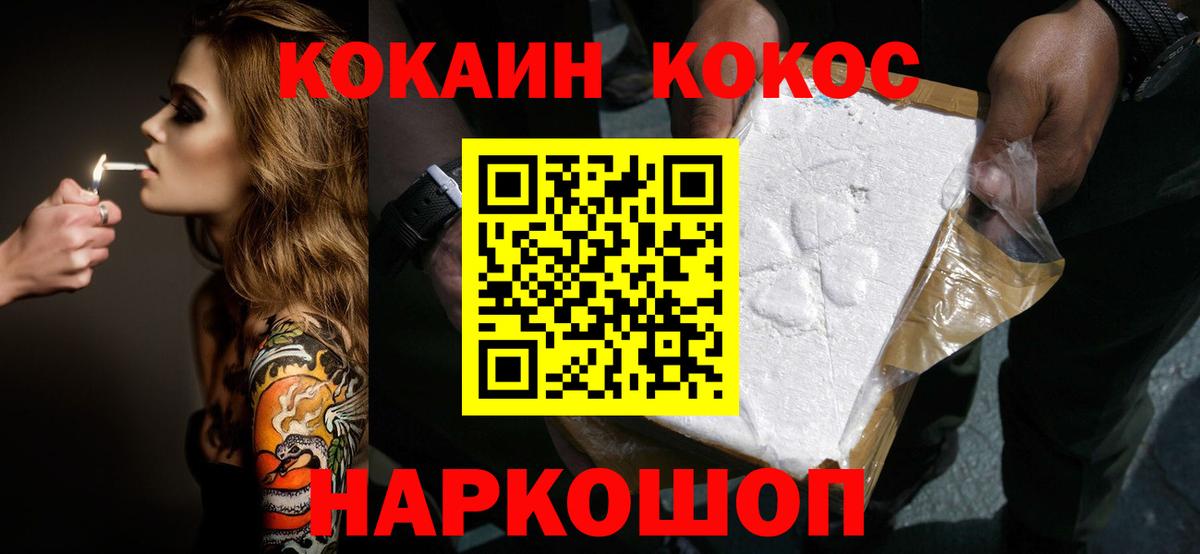 Белореченск  цена   КОКАИН Эквадор  Вход с VPN  COCAIN VHQ 