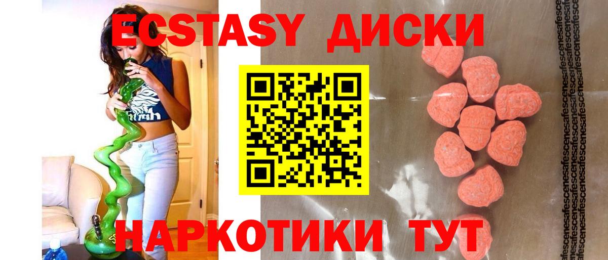 ЭКСТАЗИ  Вход с VPN  Белореченск  ЭКСТАЗИ louis Vuitton  сайты даркнета официальный сайт  Экстази Punisher 