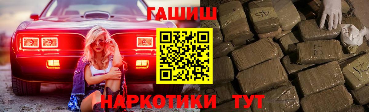 ГАШИШ гарик Белореченск
