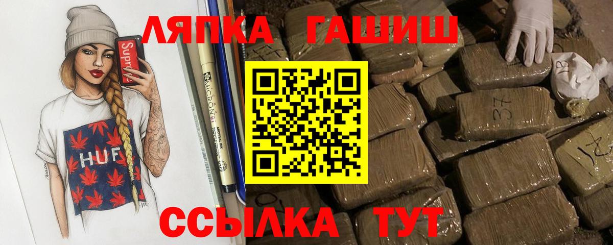 где продают   ГАШ Cannabis  Гашиш AMNESIA HAZE  Вход с VPN  Белореченск 