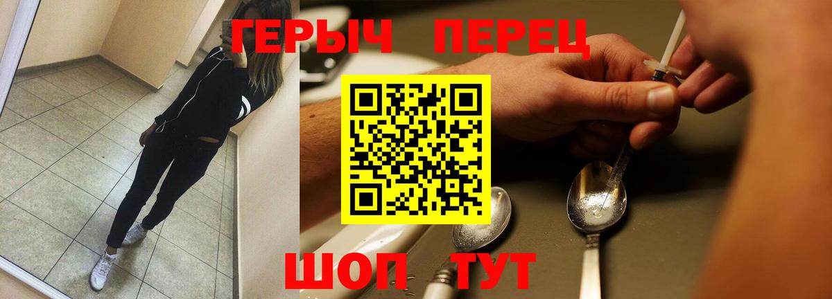 Героин Афган Белореченск