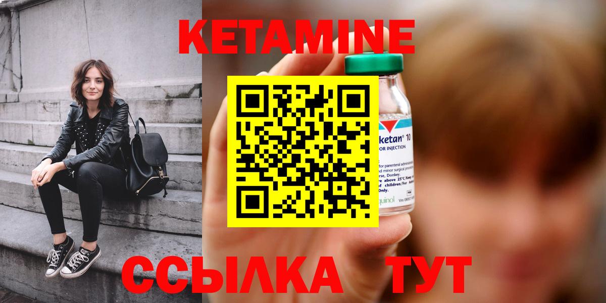 КЕТАМИН ketamine  Кетамин VHQ  Белореченск  Вход с VPN 