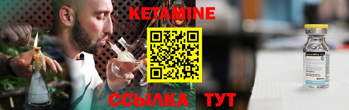 Кетамин ketamine Белореченск