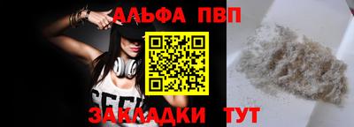 молекула духа Пугачёв