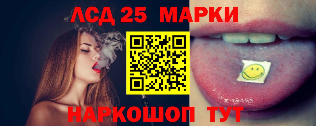 LSD-25 экстази кислота  Лсд 25 экстази кислота  Вход с VPN  LSD-25 экстази  Белореченск 