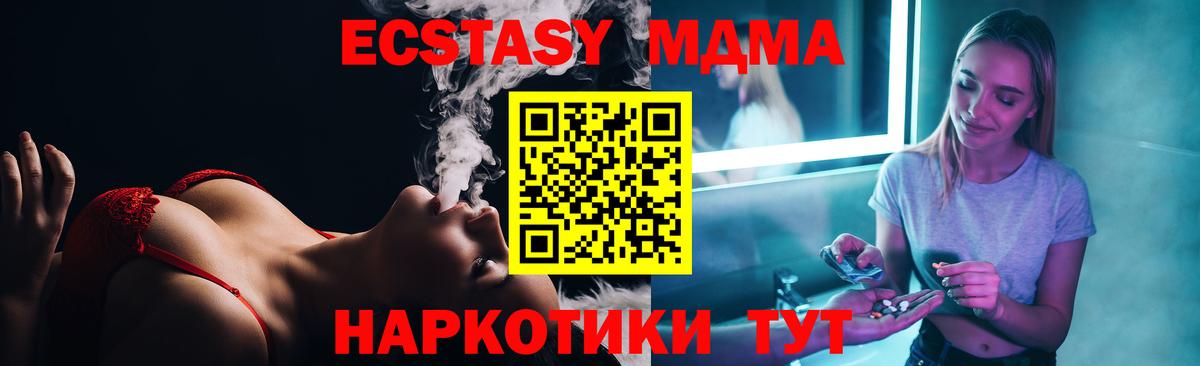 Белореченск  МДМА VHQ  MDMA crystal  МДМА  Вход с VPN 