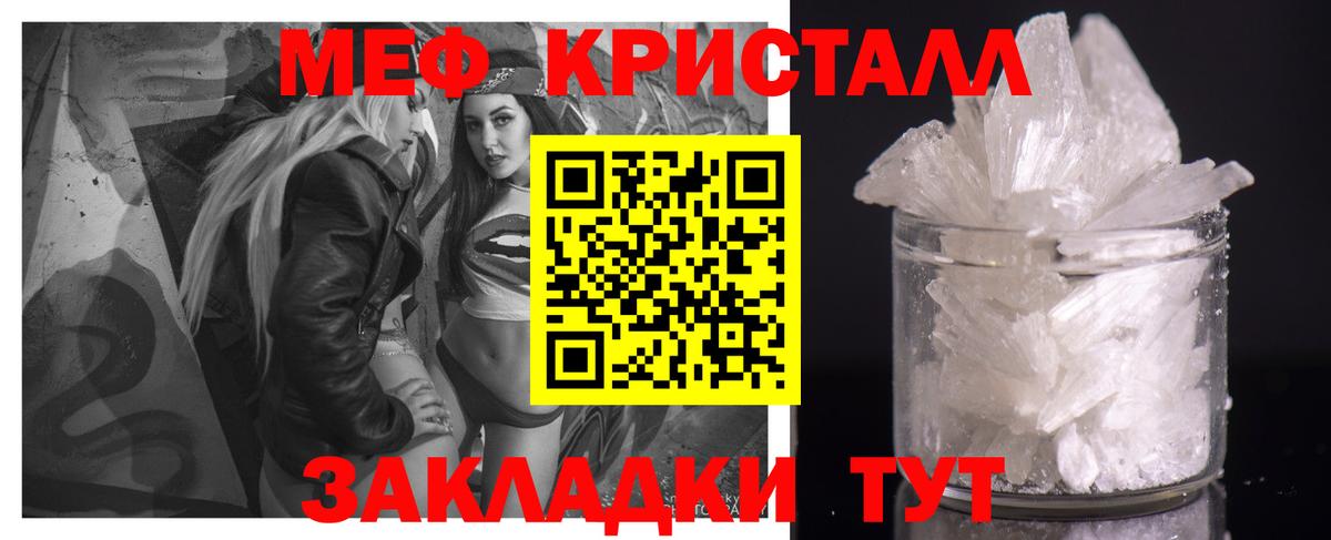 Меф VHQ  Вход с VPN  Белореченск  OMG ТОР  Меф кристаллы  МЯУ-МЯУ  как найти закладки 