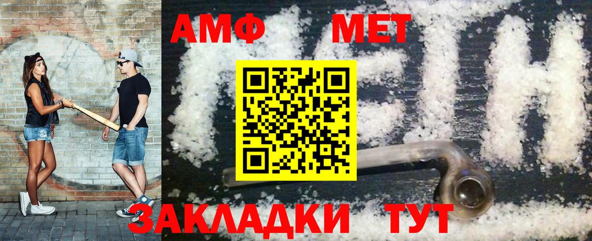 МЕТАМФЕТАМИН Methamphetamine Белореченск