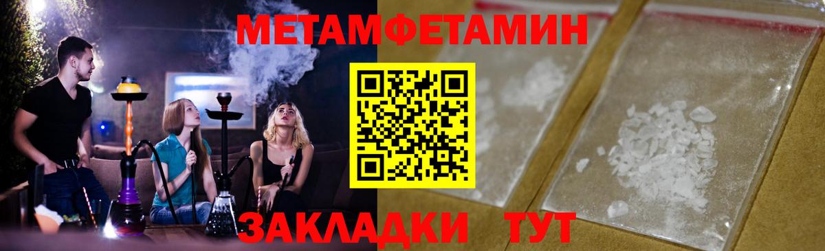 МЕТАМФЕТАМИН  Метамфетамин витя  Белореченск  Вход с VPN  Метамфетамин витя 