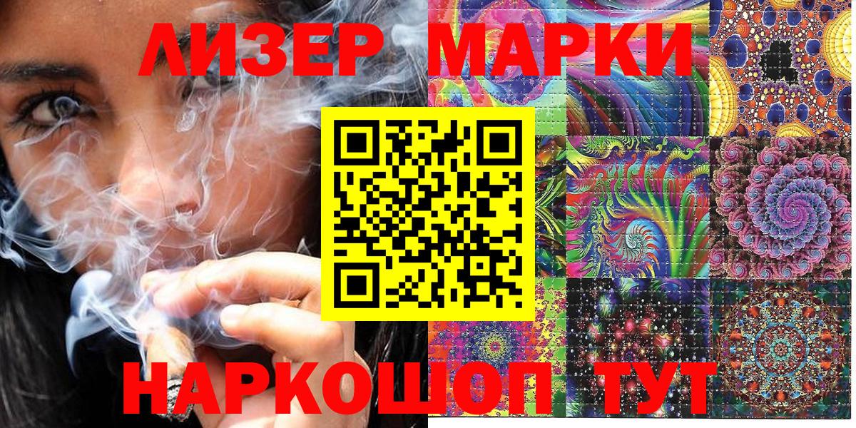 Белореченск  Марки N-bome  Марки NBOMe 1,8мг  Вход с VPN  Марки NBOMe 1,8мг 