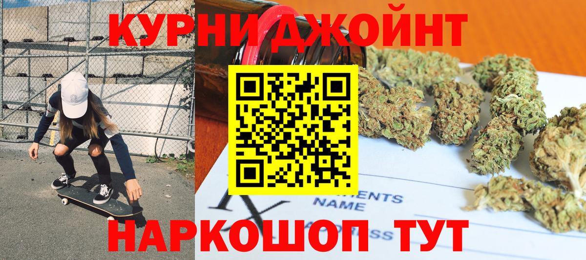 Канабис тримм  Каннабис индика  МАРИХУАНА THC 21%  Белореченск  Вход с VPN 